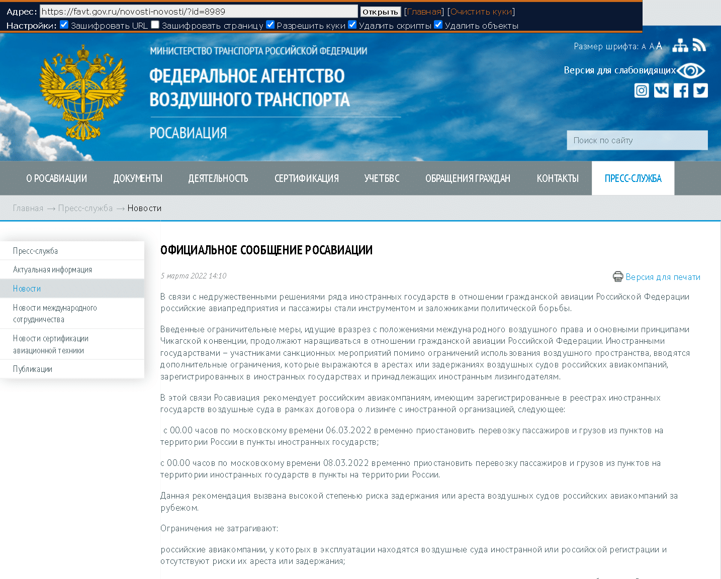 Введение ограничения режима потребления. Режим временного ограничения. Графики временного ограничения потребления электроэнергии. Порядок введения режима чрезвычайного положения. Ограниченные меры.